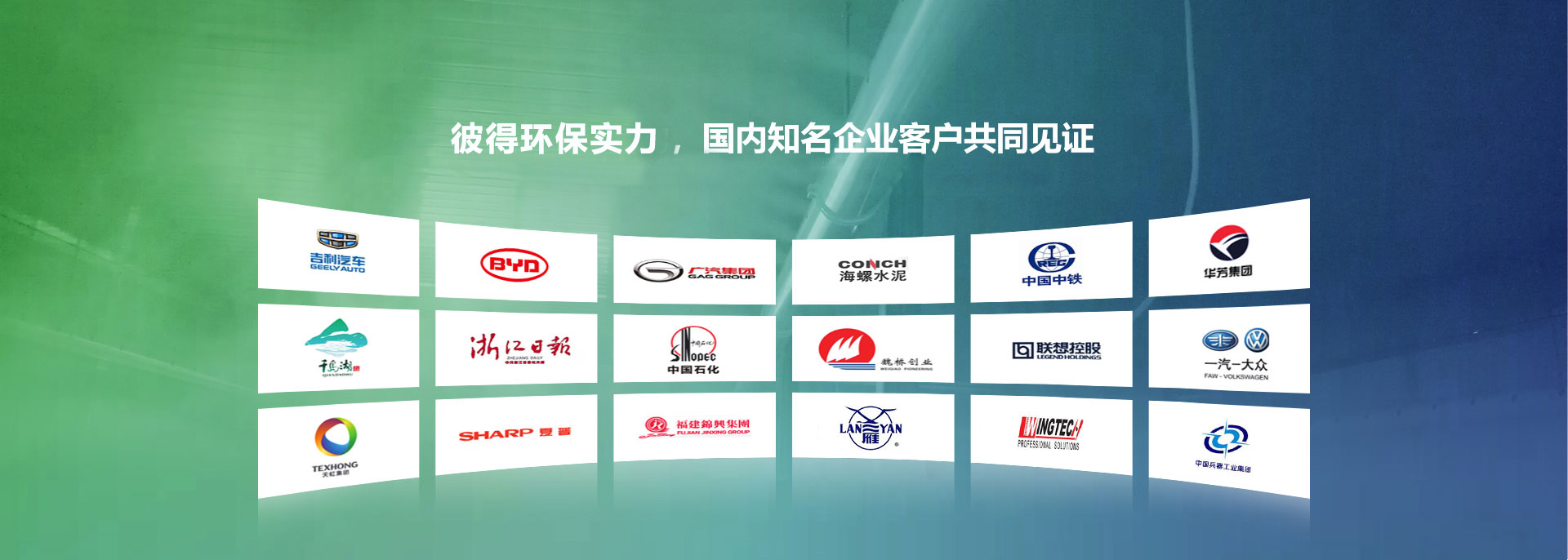 浙江彼得环保设备有限公司